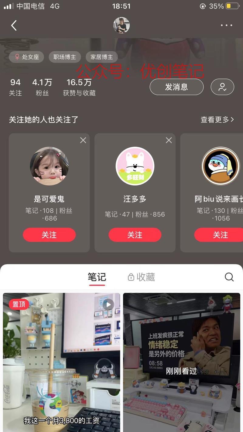 发现一个分享办公室壁纸的账号，..情报-搞钱线报📢论坛-网创交流-优创圈
